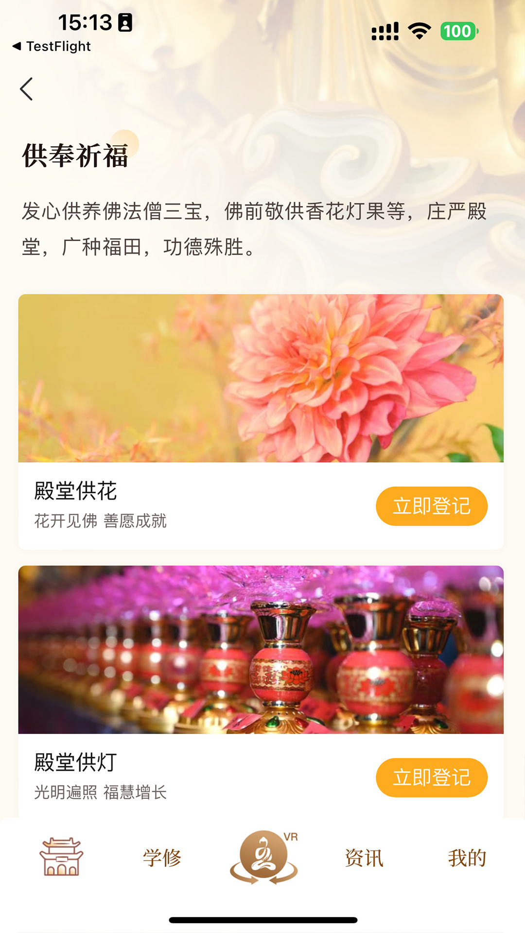 上海玉佛禅寺截图