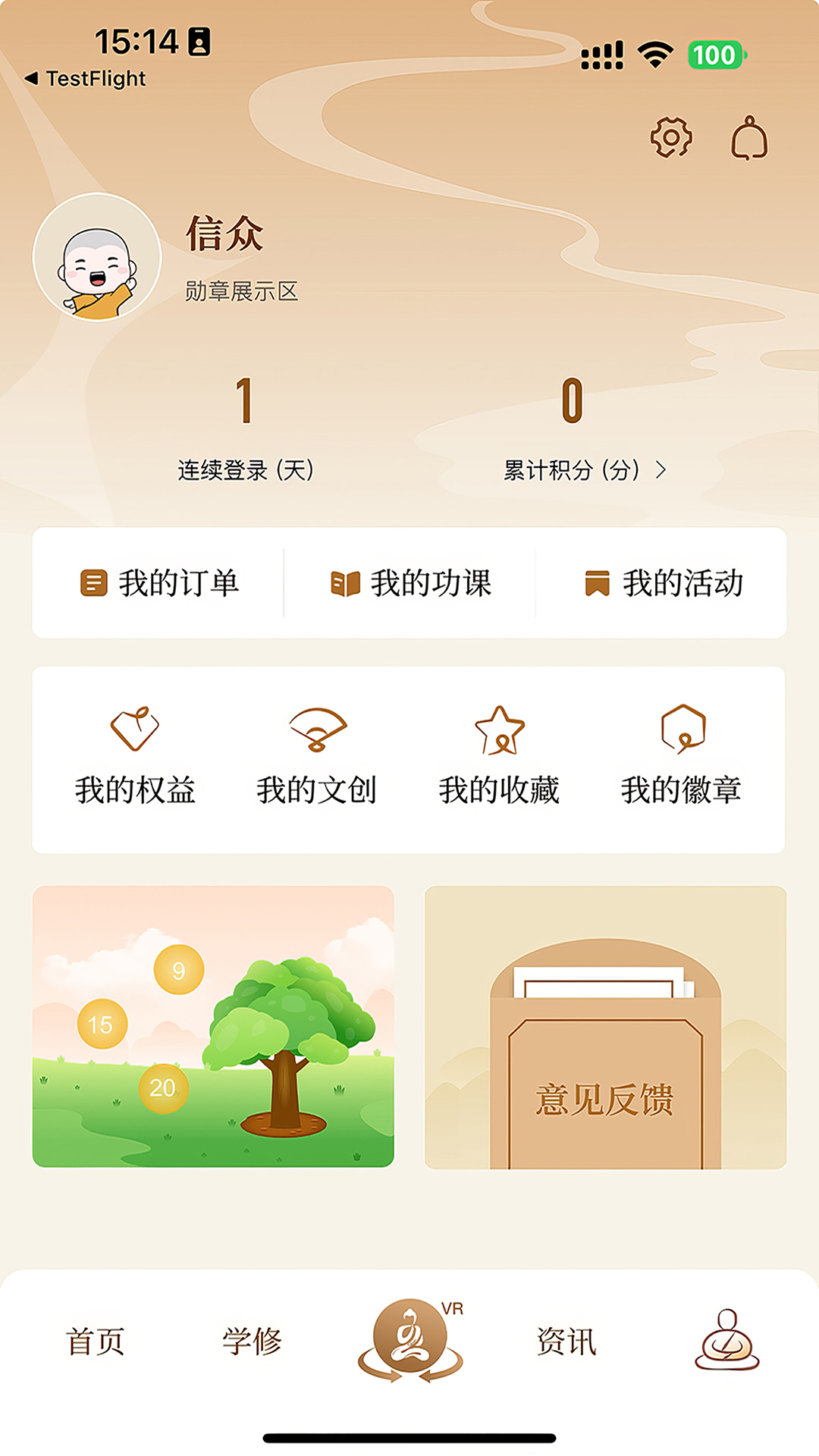 上海玉佛禅寺截图