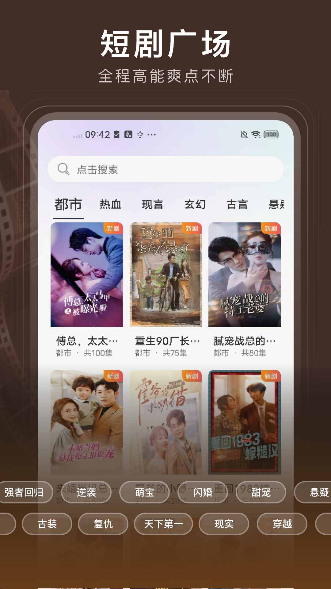 月亮免费短剧截图