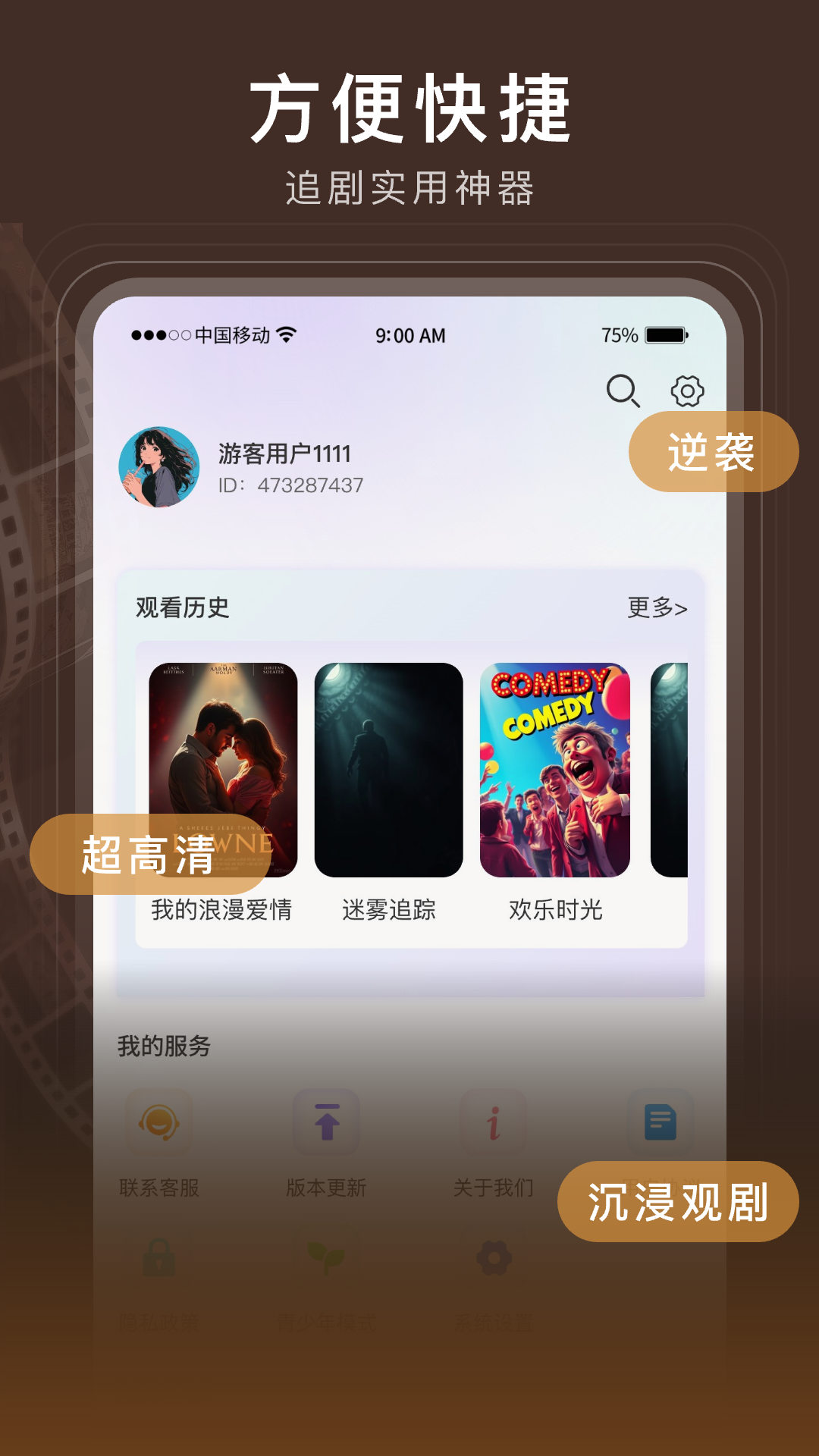 月亮免费短剧截图