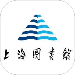上海图书馆电脑版