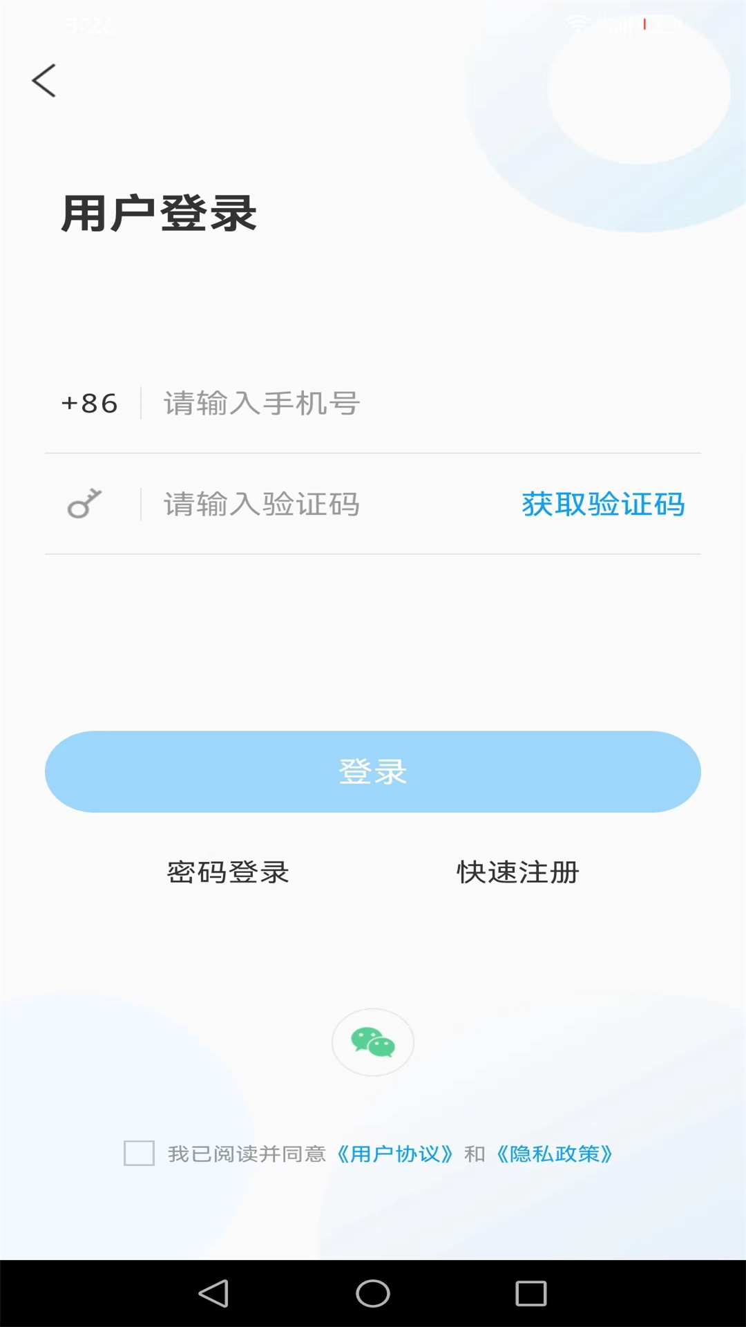 邑视界截图