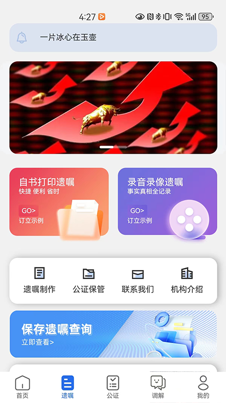 新家园法律服务截图