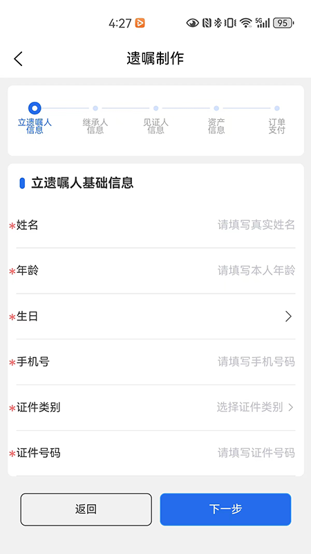 新家园法律服务截图
