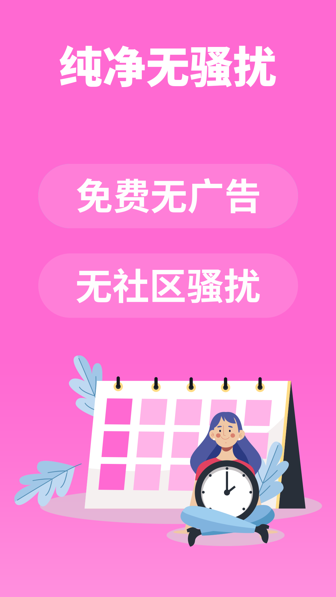 月经期助手AI截图