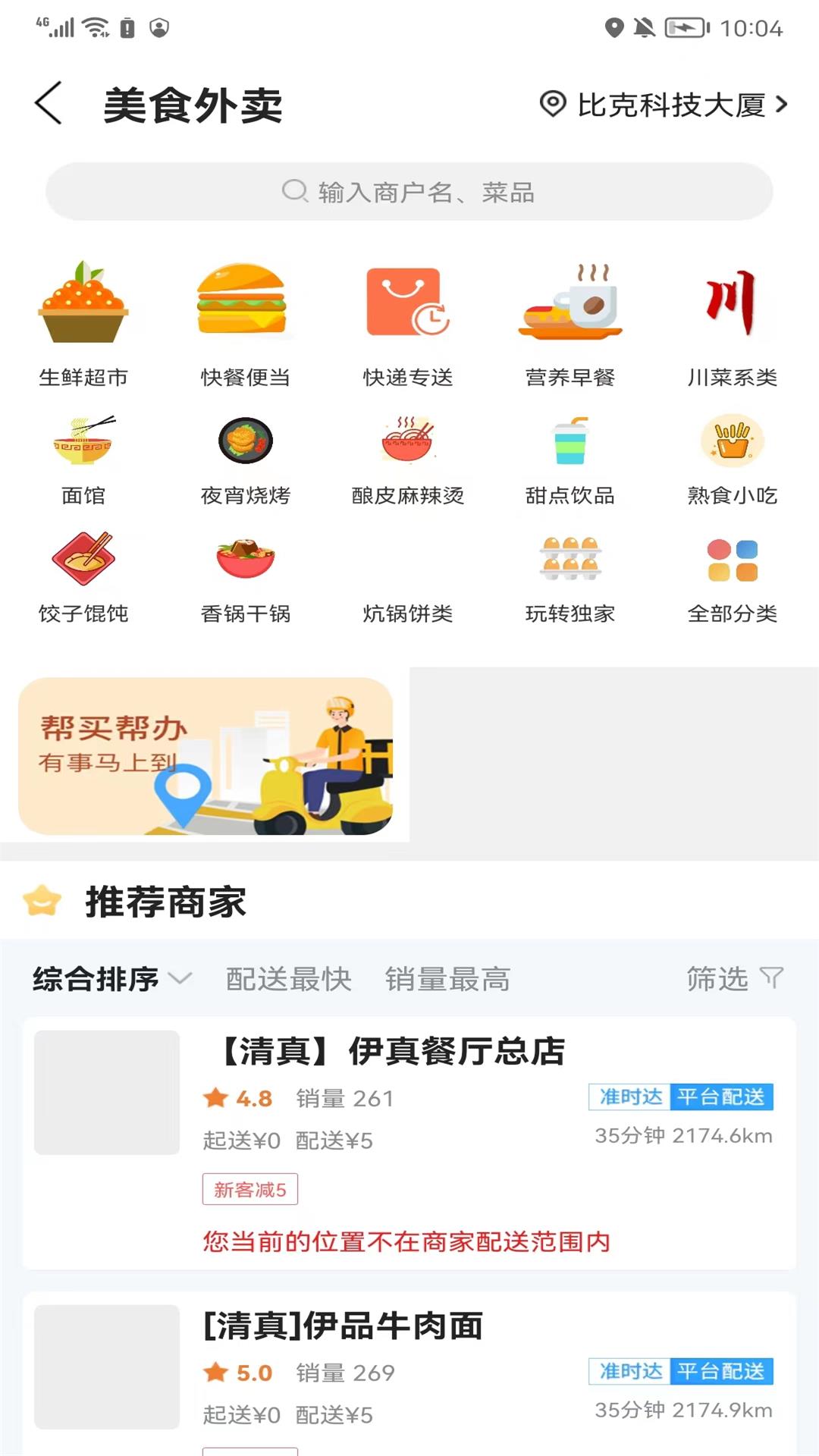 玩转祁连截图