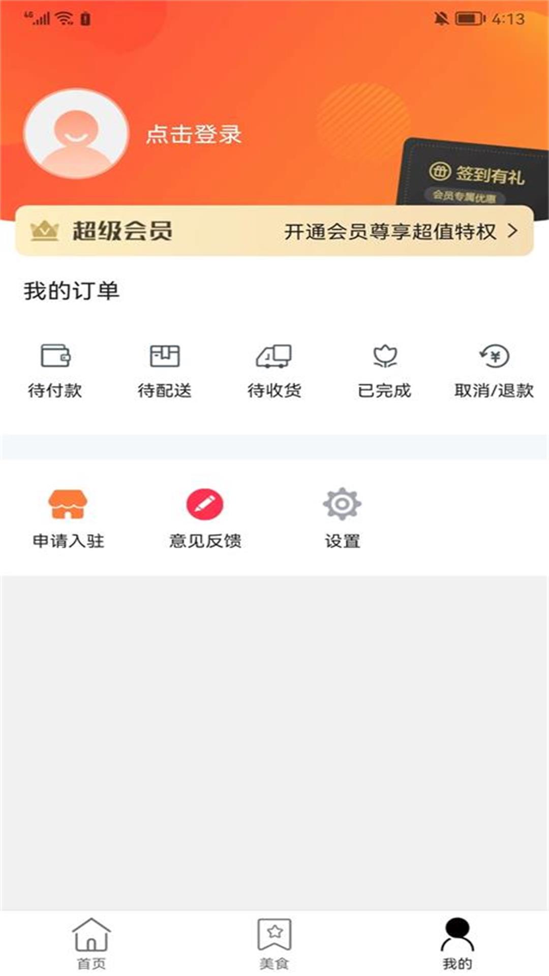 玩转祁连截图