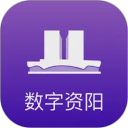 数字资阳电脑版