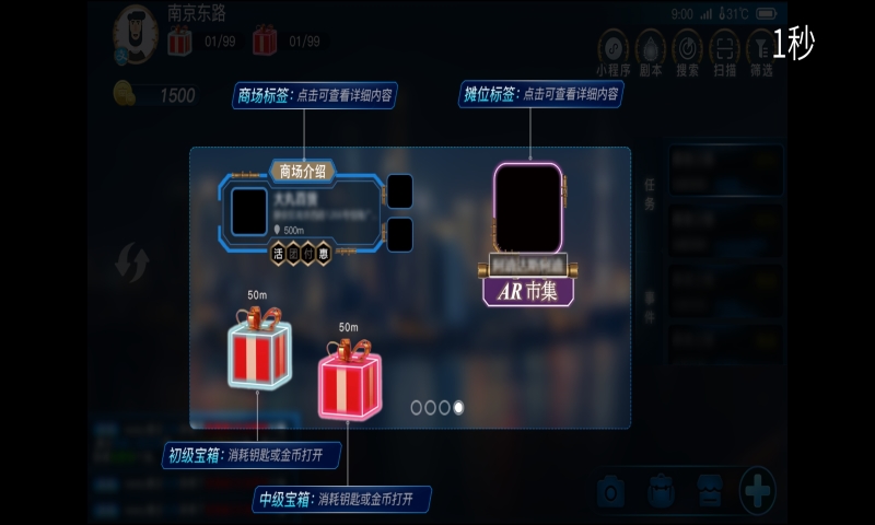 玩转南步街截图
