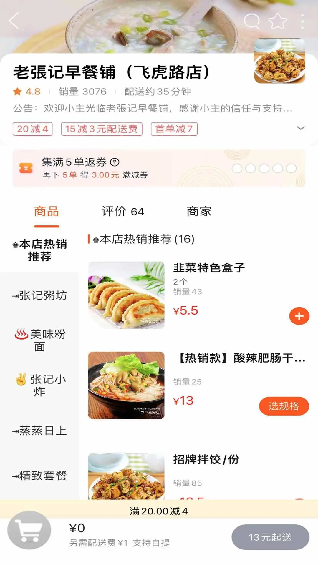 玩转怀化截图