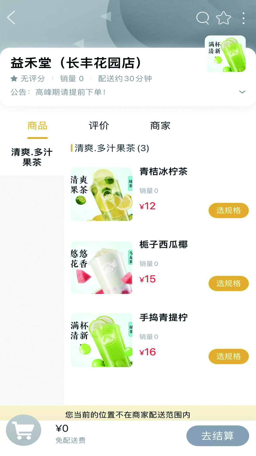 玩转怀化截图