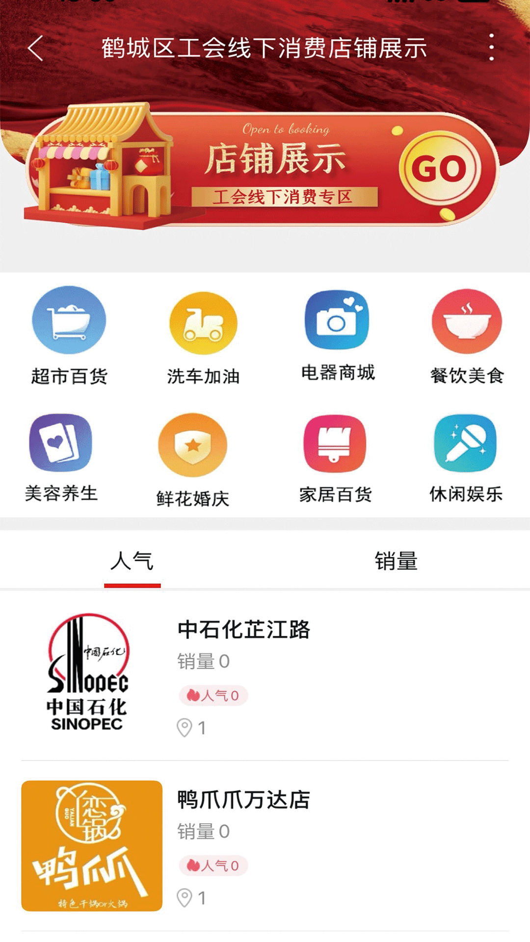 玩转怀化截图