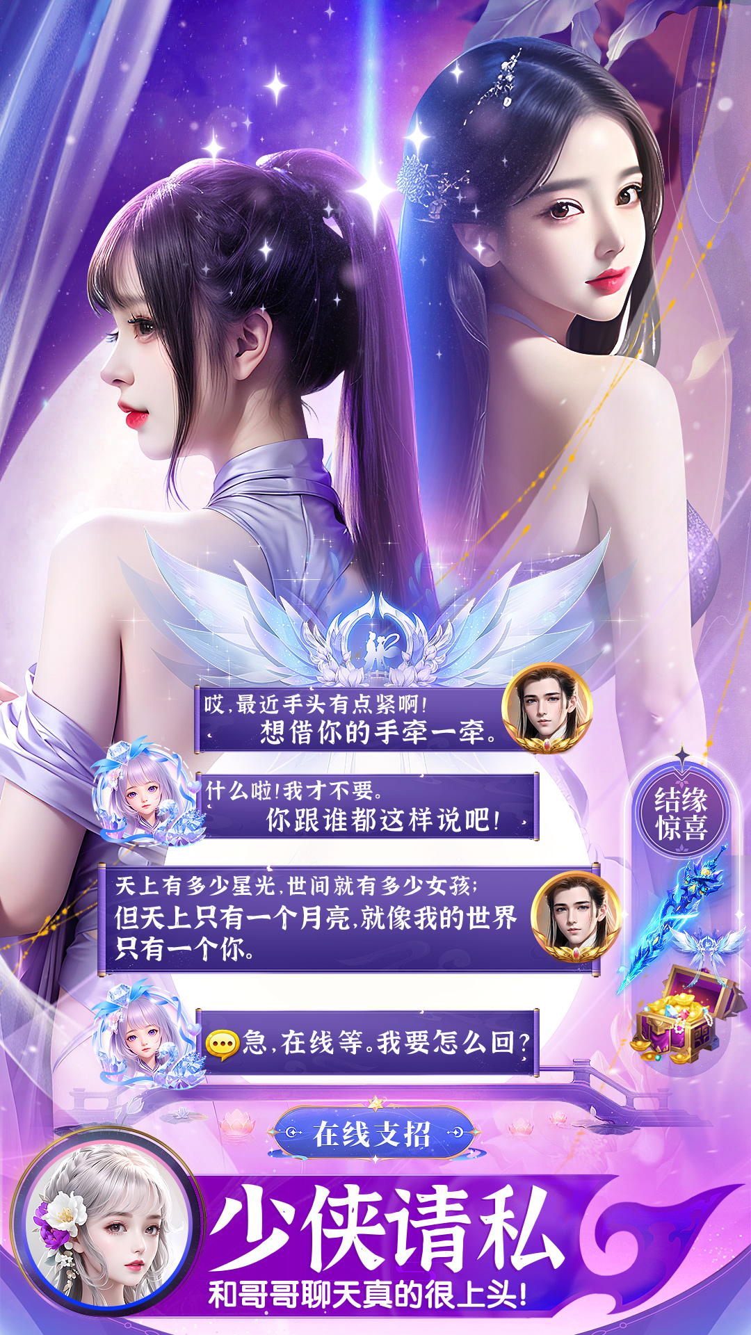 上古情歌截图