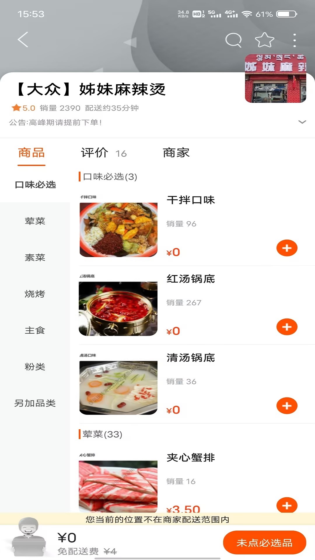 玩转海北截图