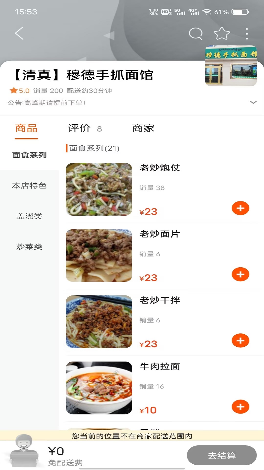 玩转海北截图
