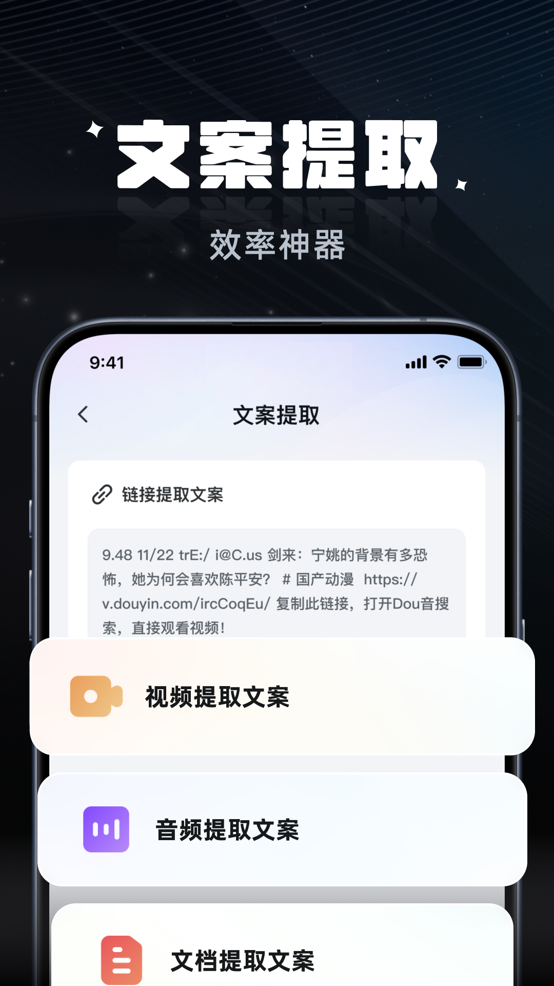拍摄提词器截图