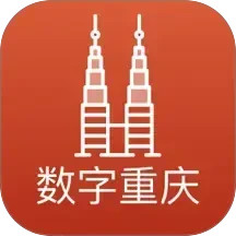 数字重庆电脑版