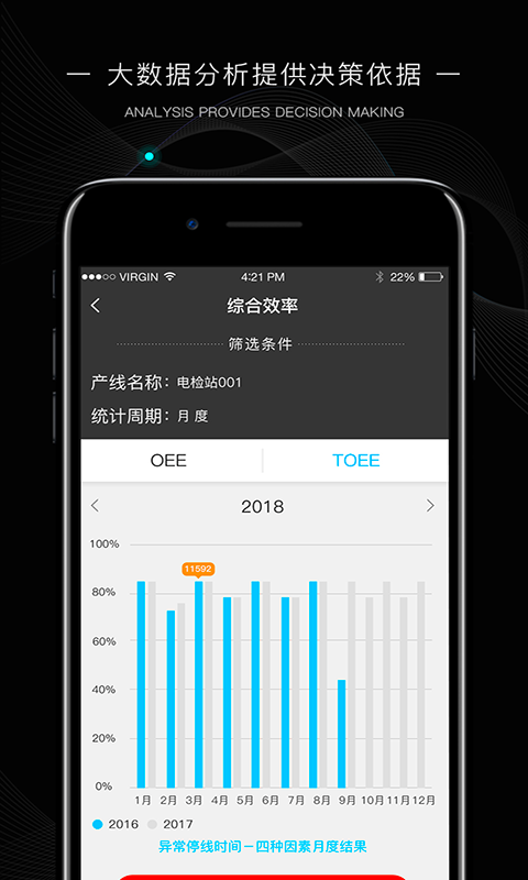玩转工厂截图