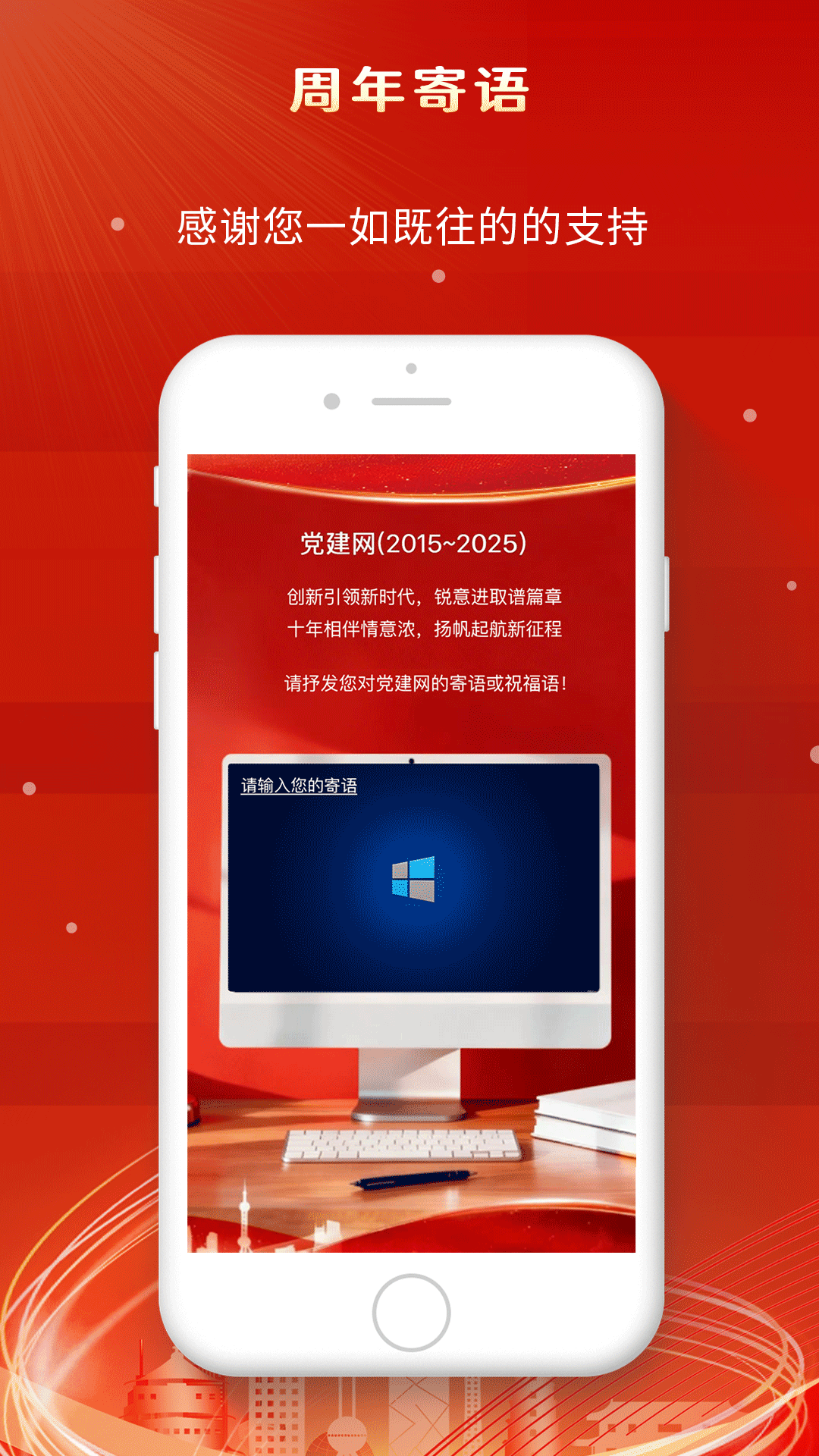 上港党建截图