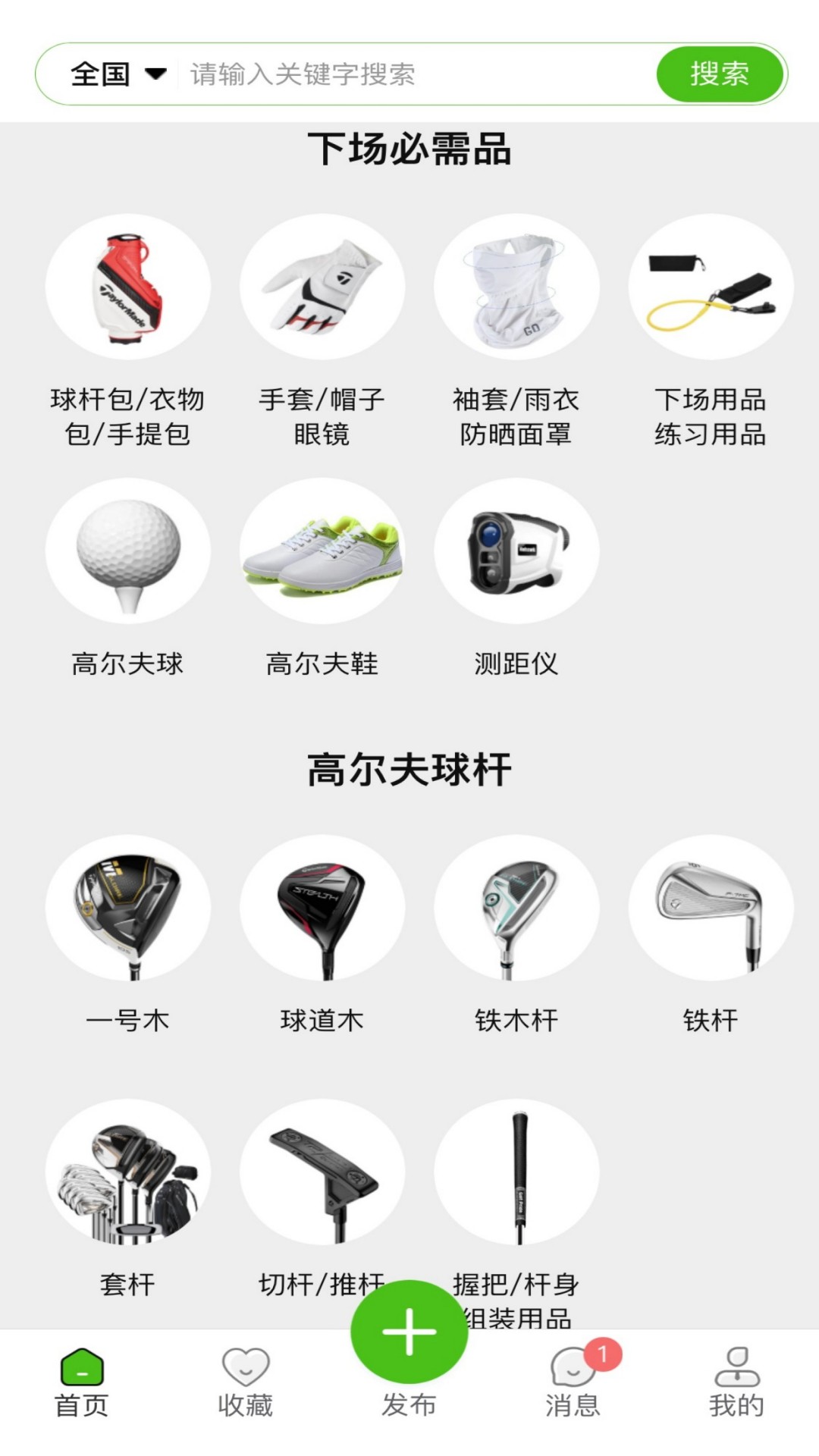 玩转高尔夫截图