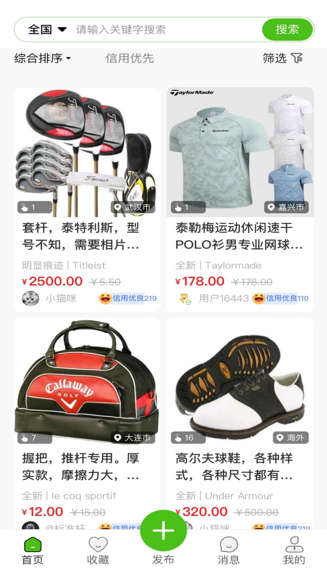 玩转高尔夫截图