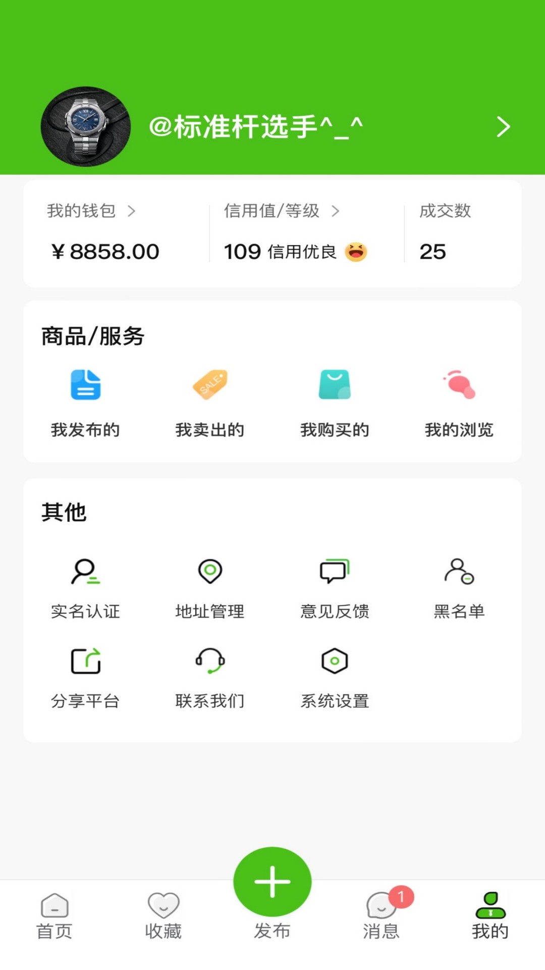 玩转高尔夫截图