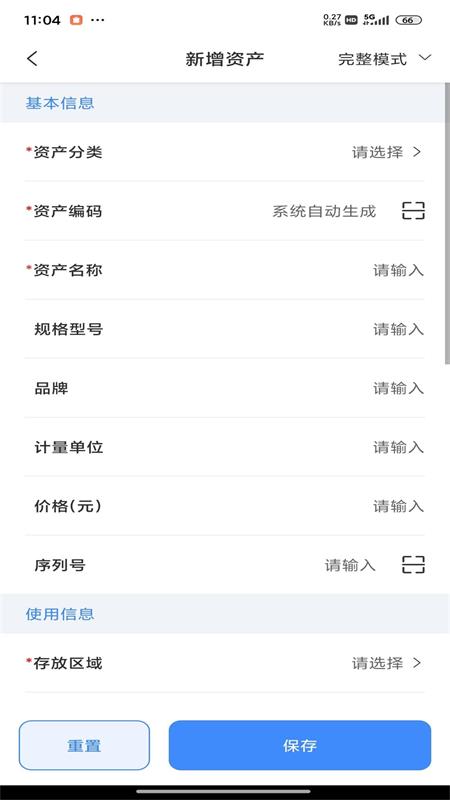 普贴云资产截图