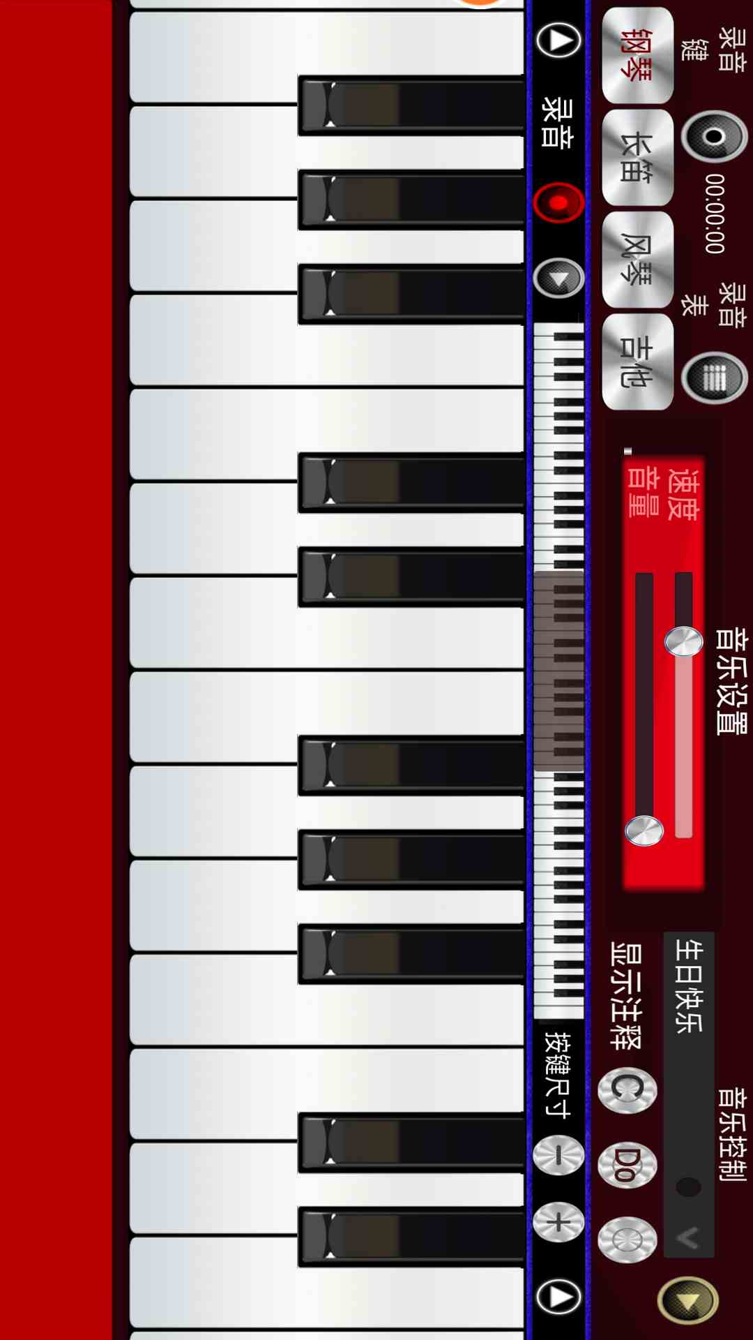 我的钢琴手机截图