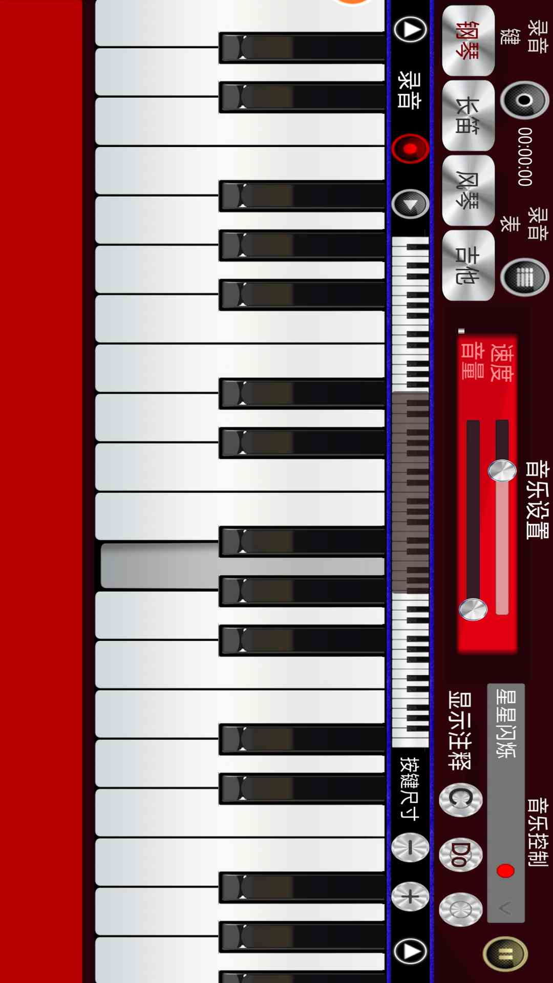 我的钢琴手机截图