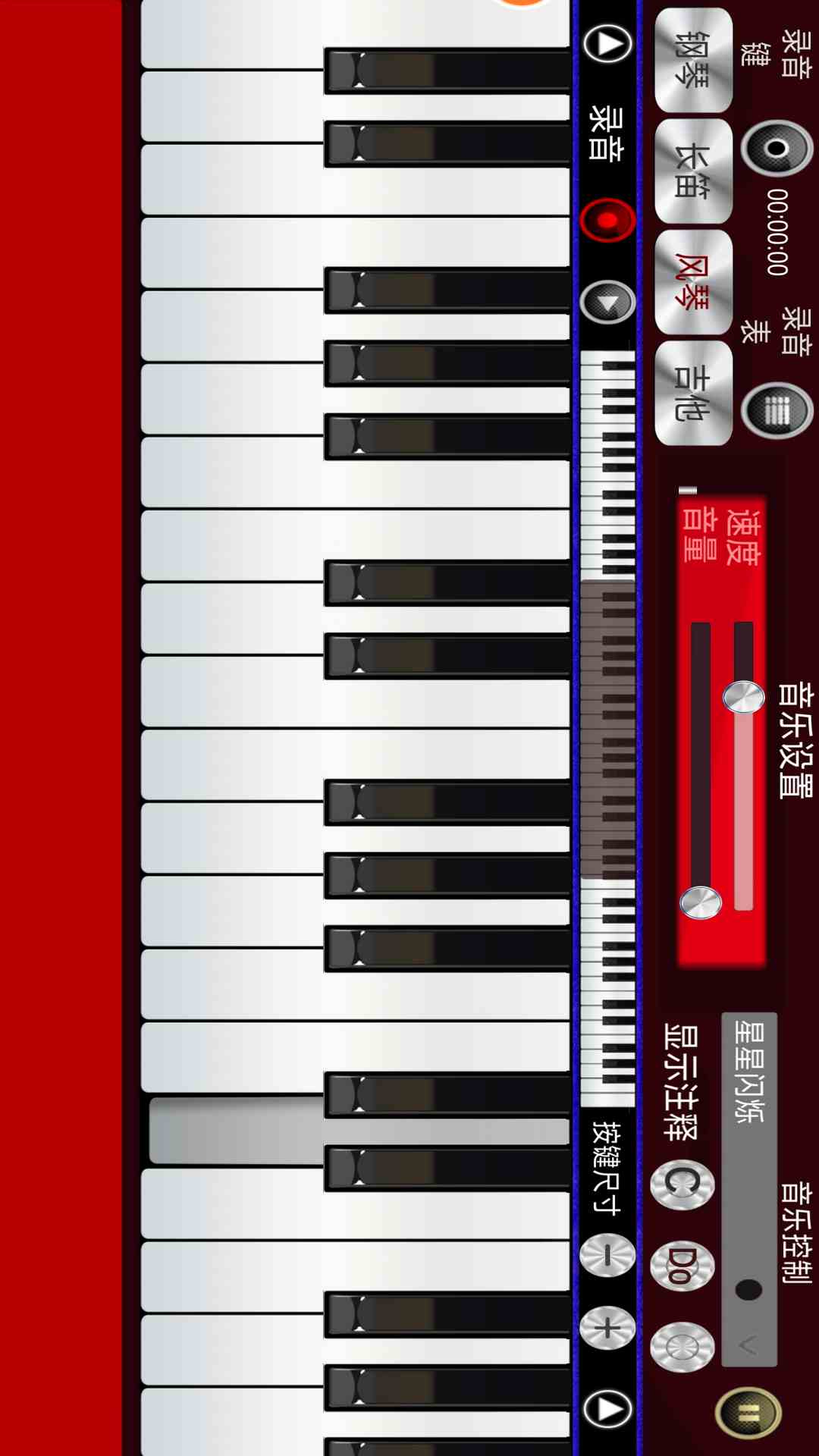我的钢琴手机截图