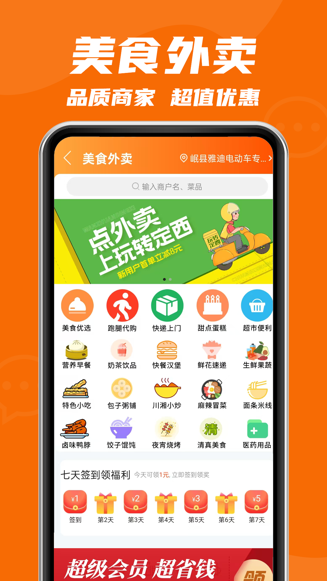 玩转定西截图