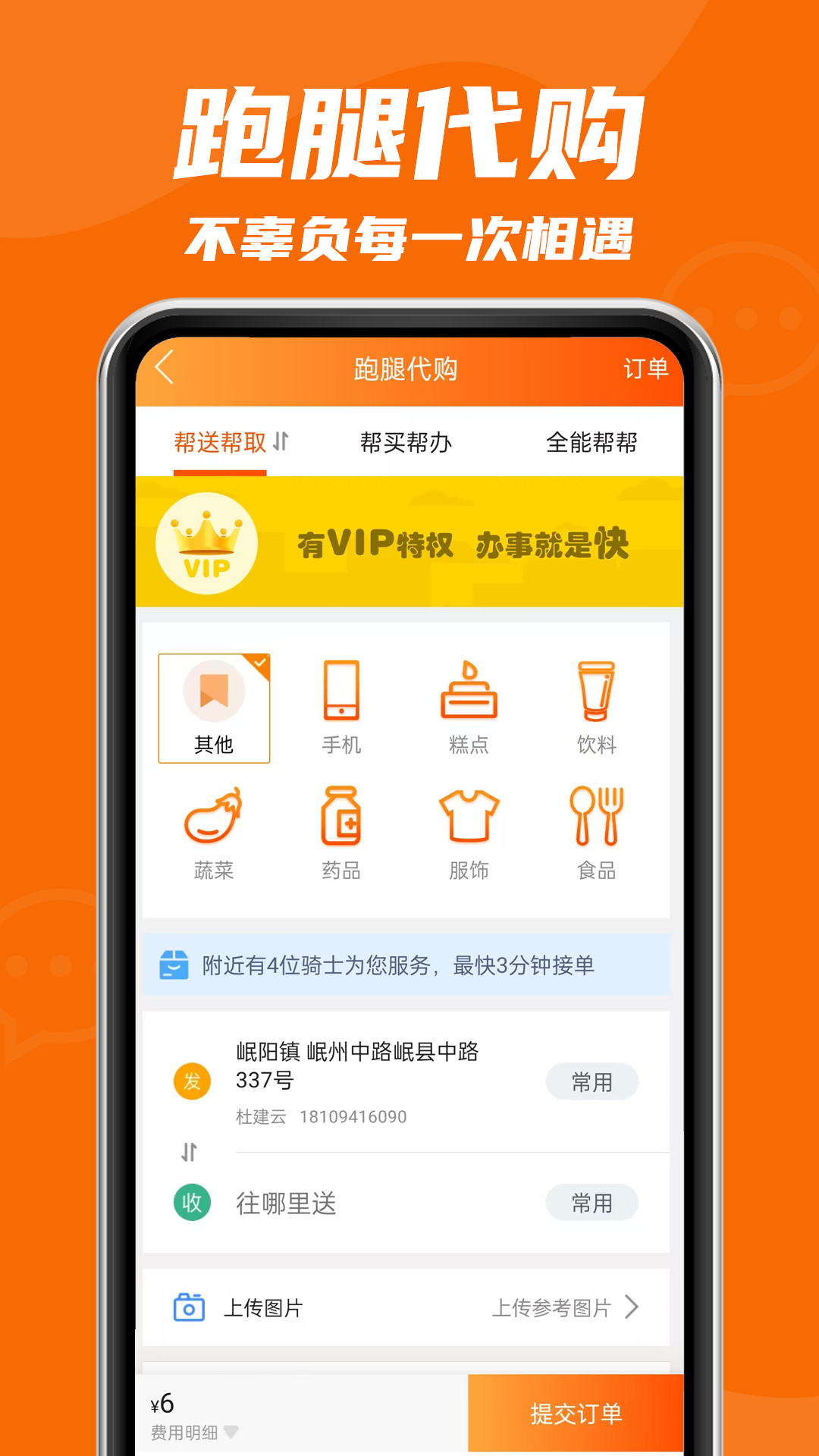 玩转定西截图