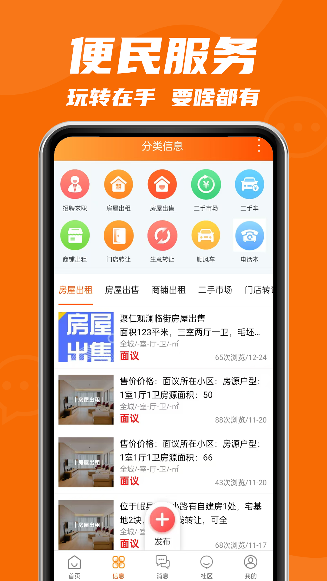 玩转定西截图