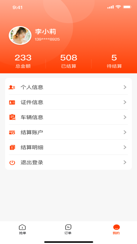玩透旅行截图