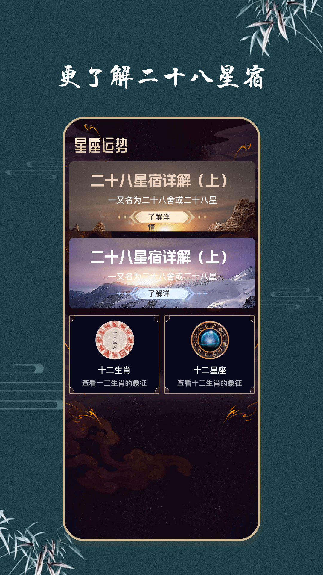 中汉万年历截图