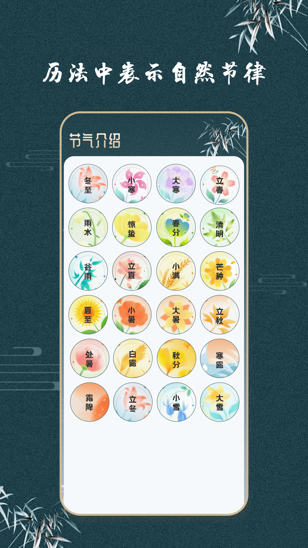 中汉万年历截图