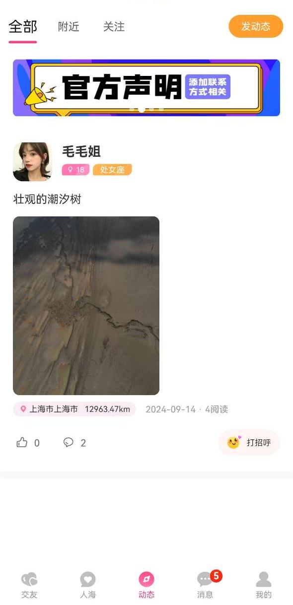 约一个截图