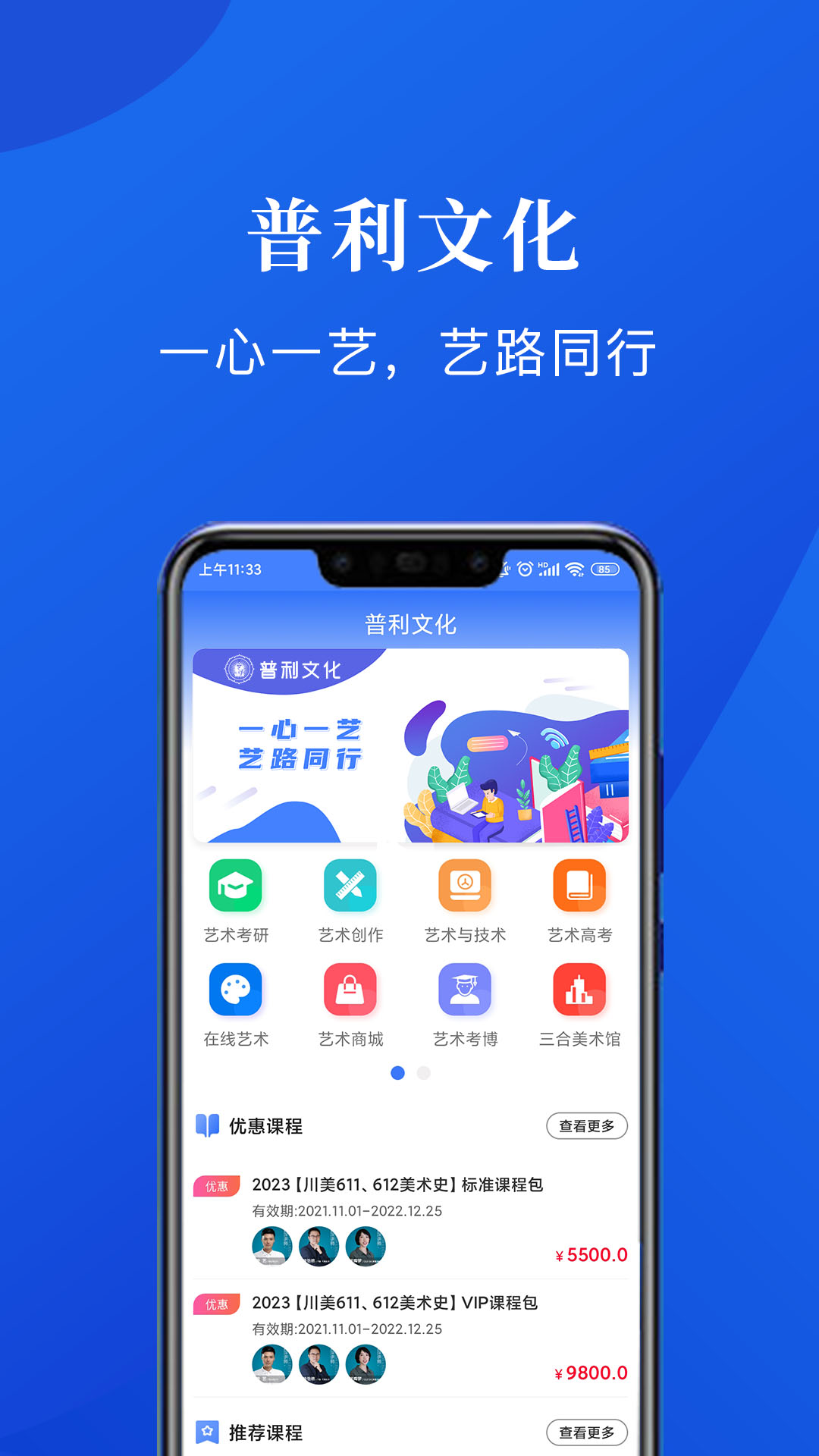 普利文化截图
