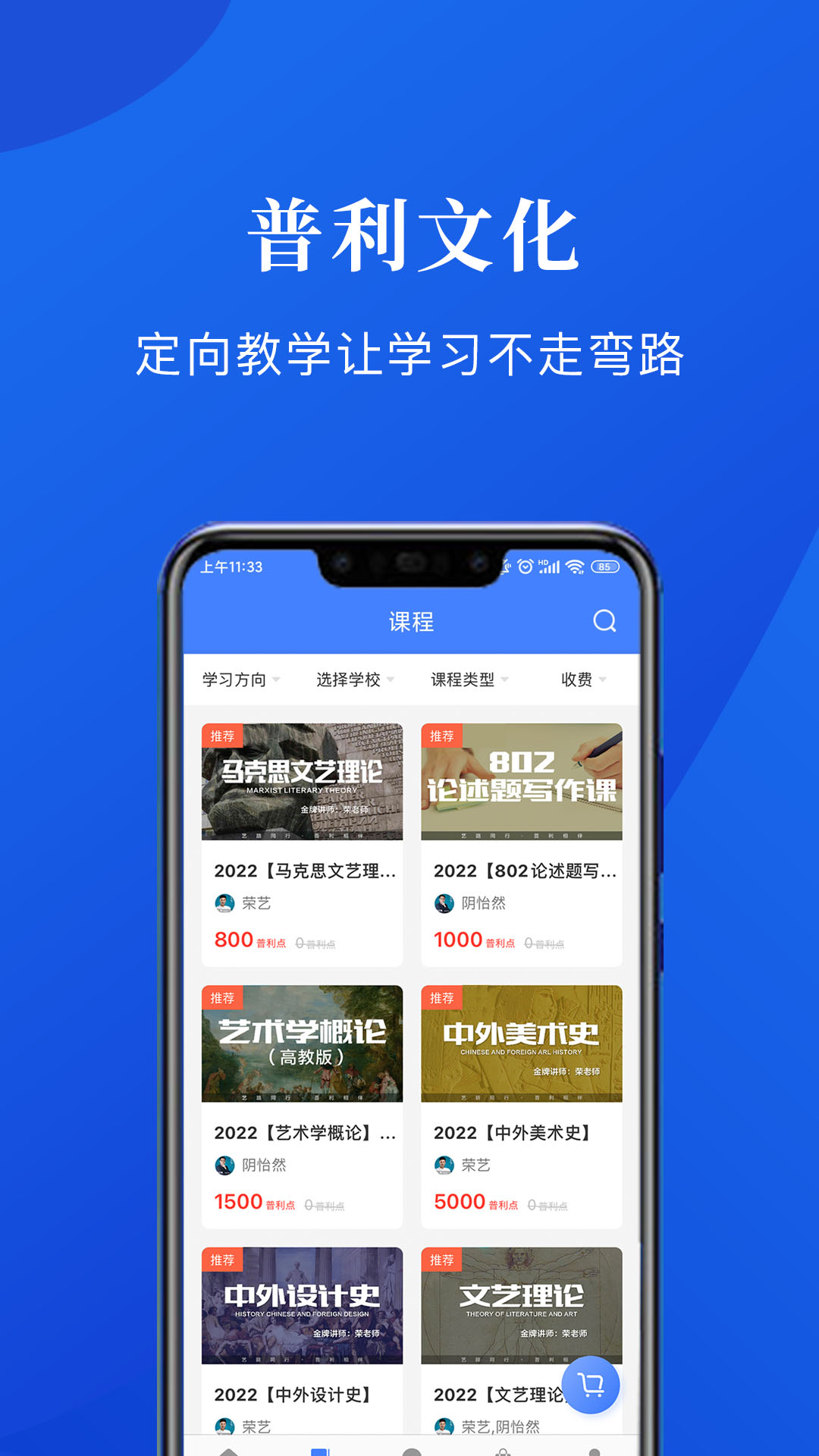 普利文化截图
