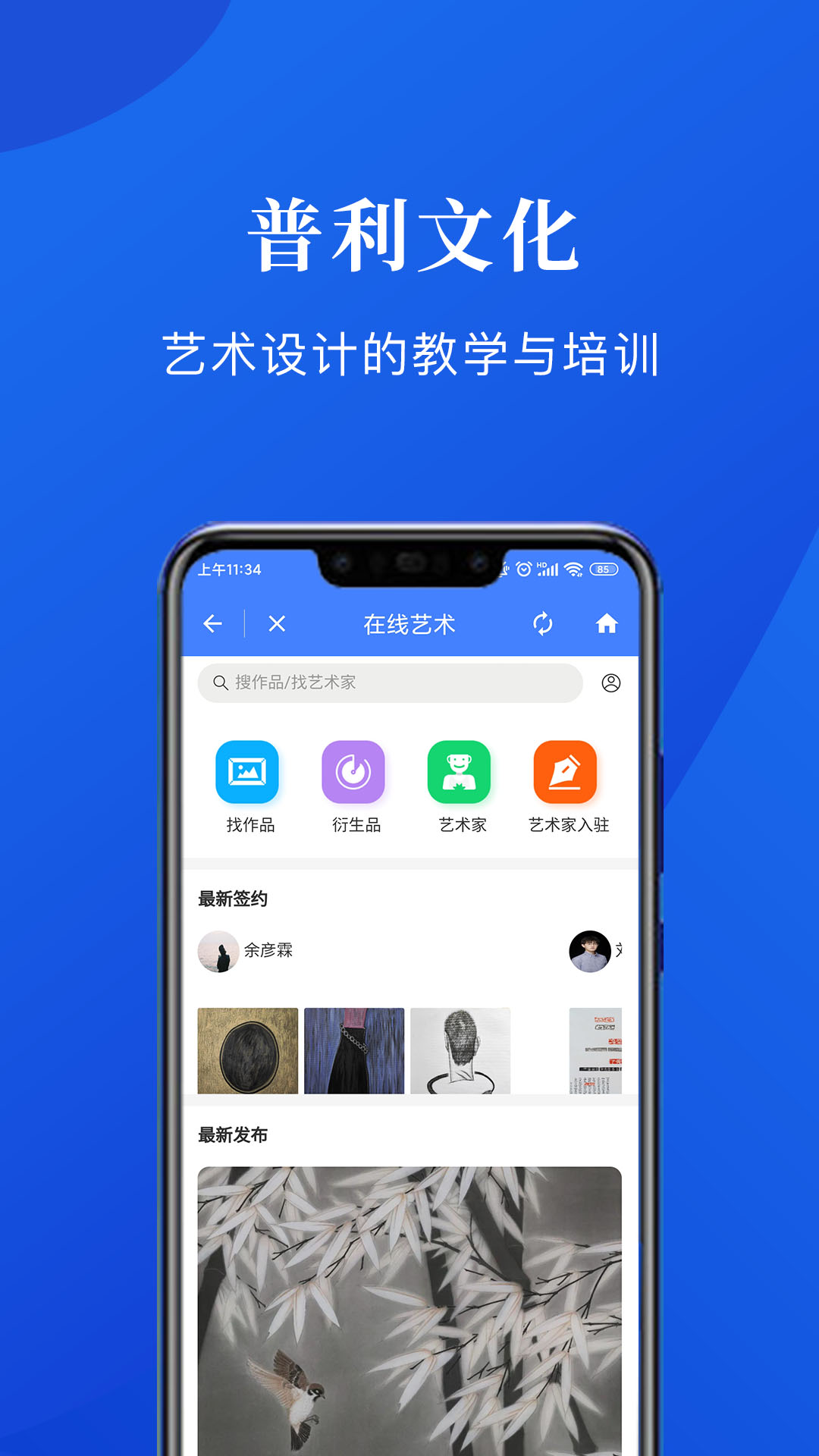 普利文化截图