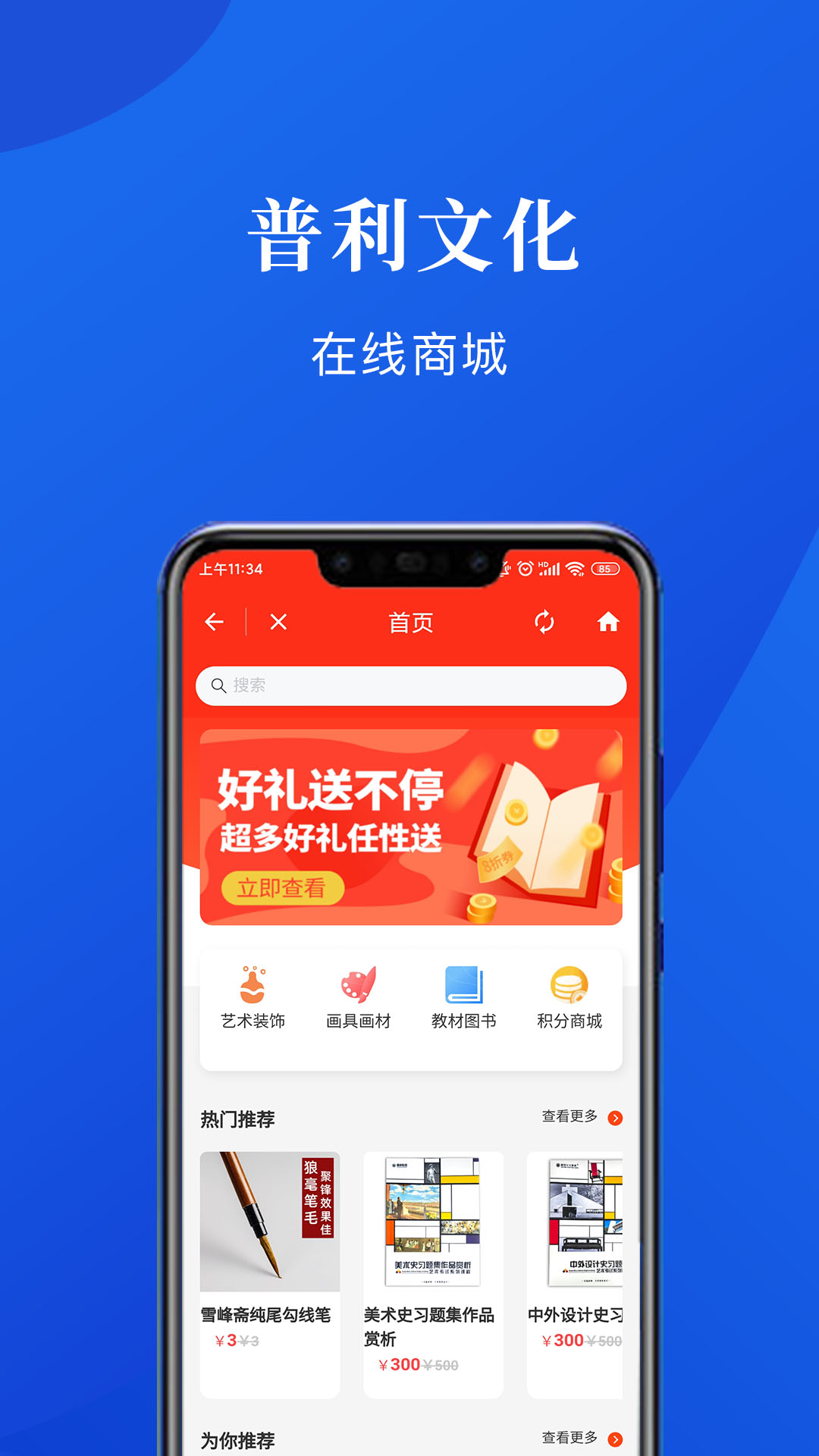 普利文化截图