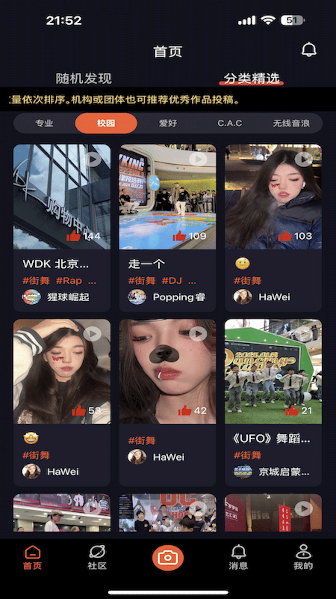 玩圈截图