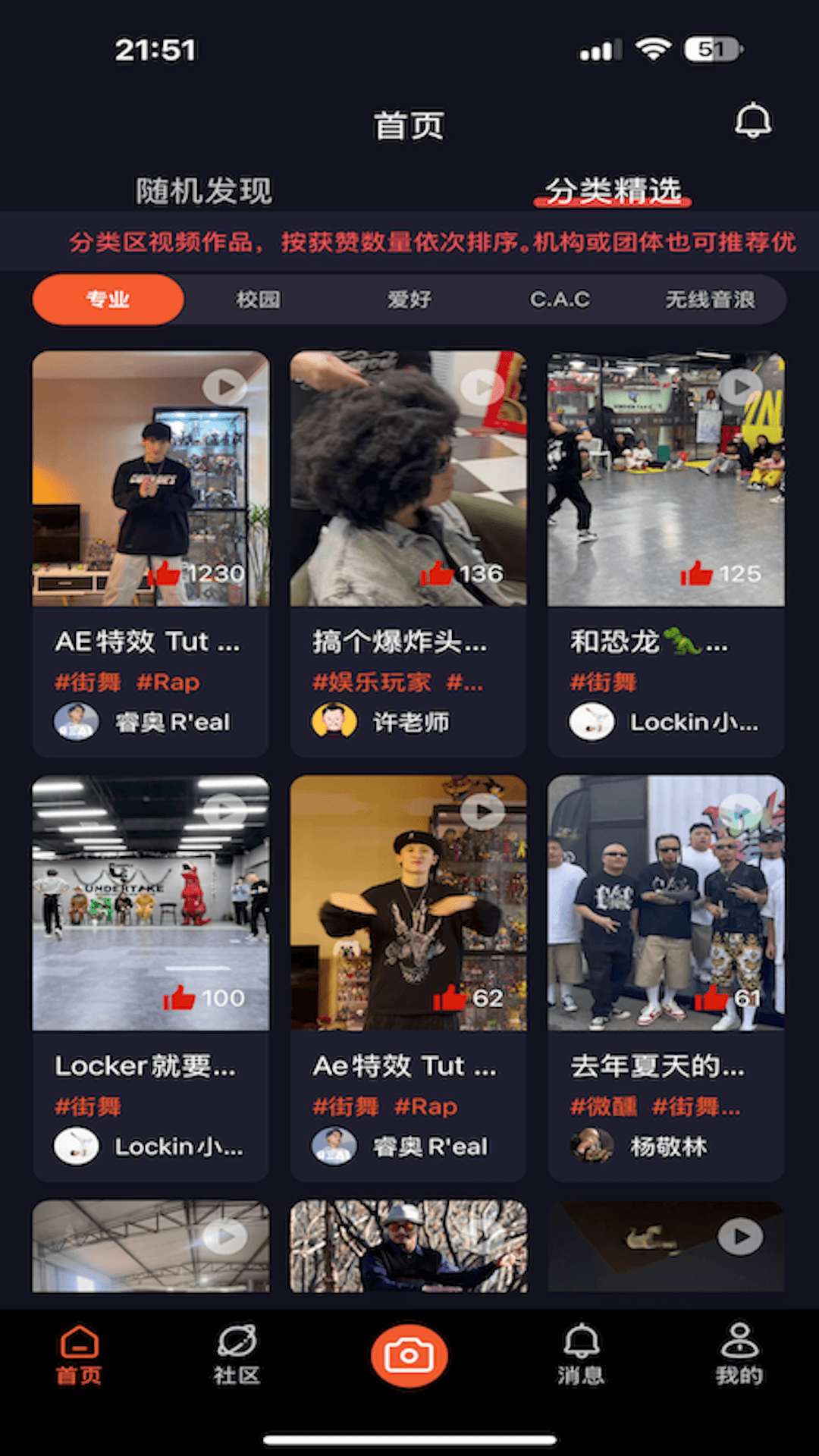 玩圈截图