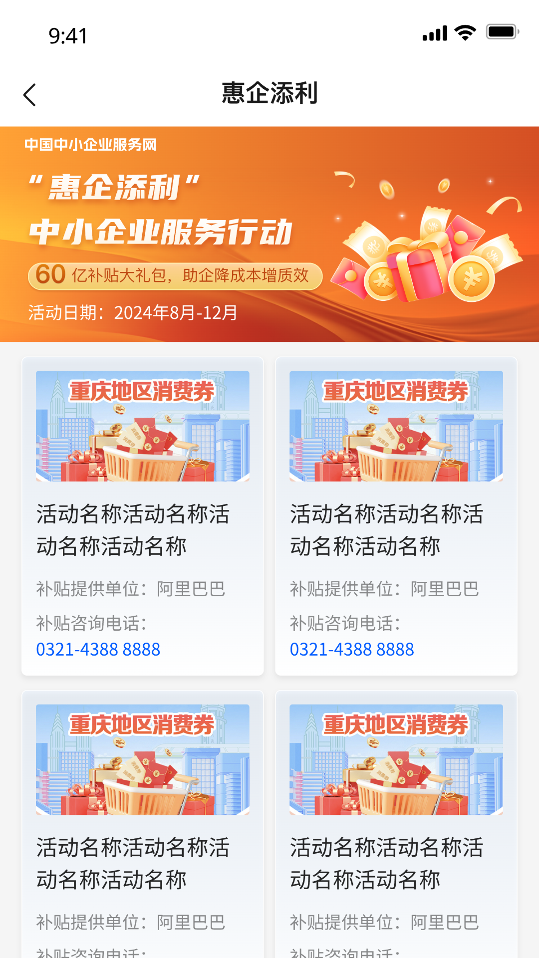 中国中小企业服务网截图