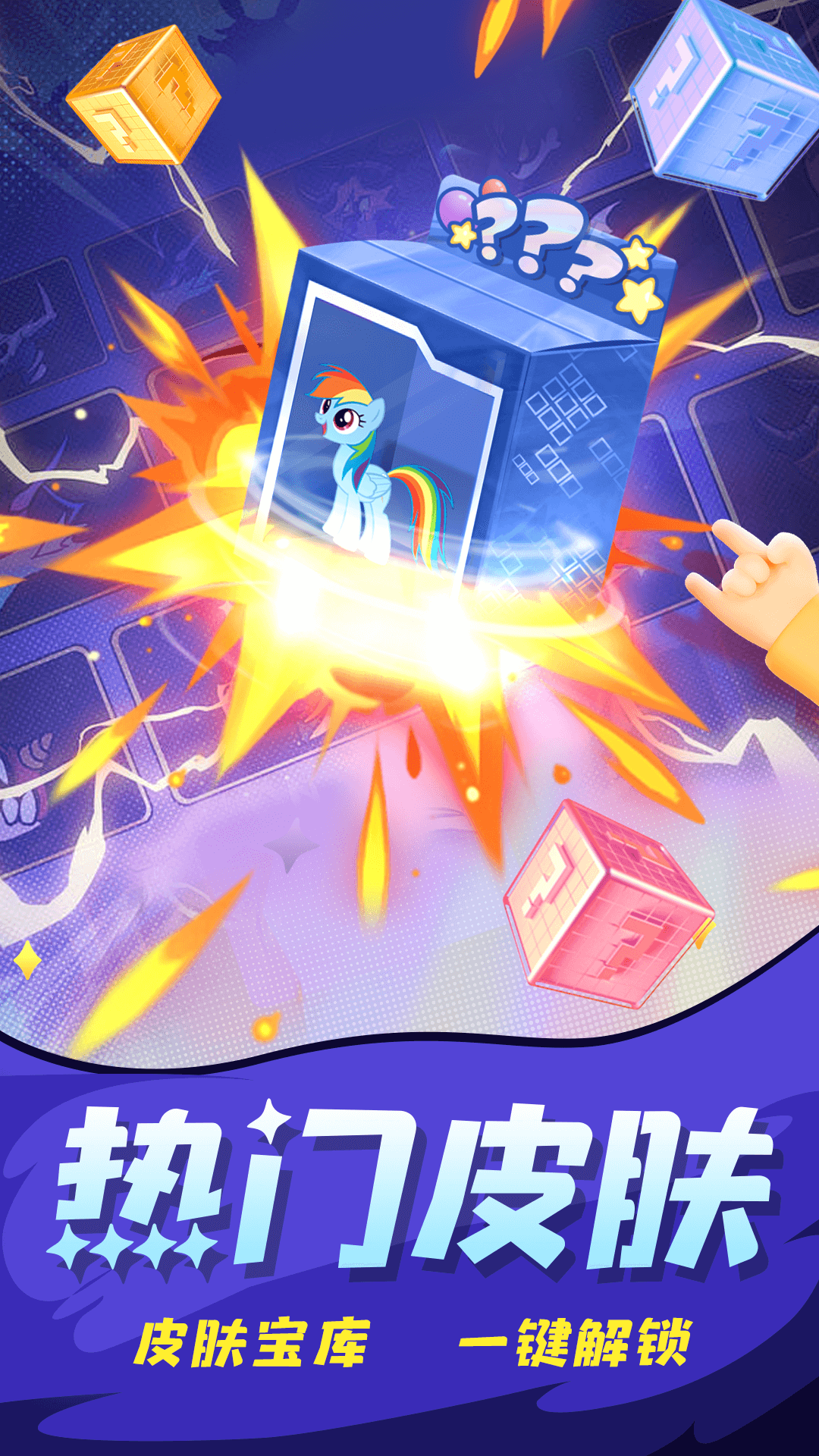 玩皮星球截图