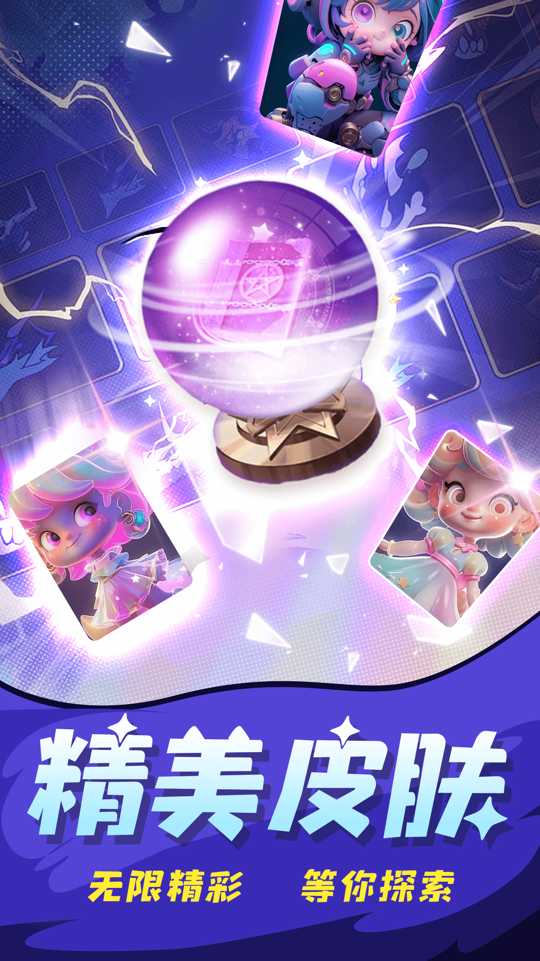 玩皮星球截图
