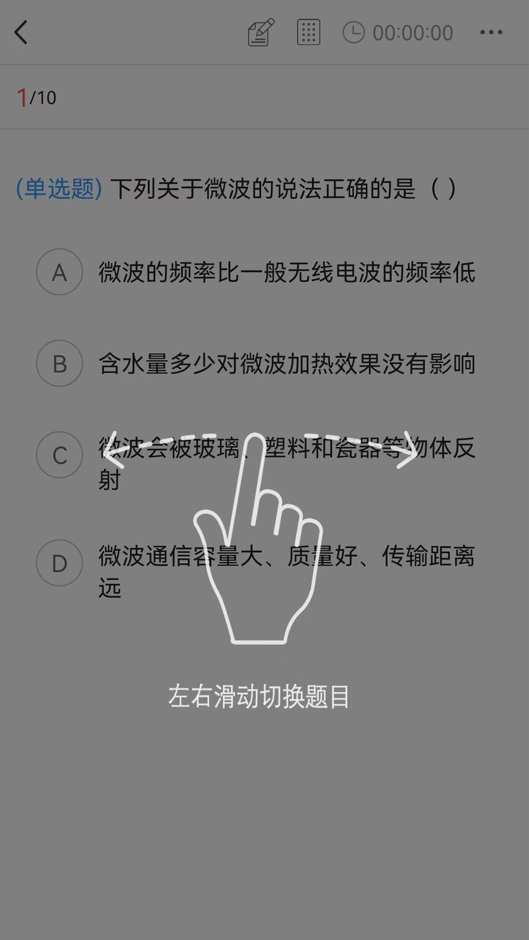 上岸网校截图