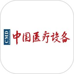 中国医疗设备杂志社