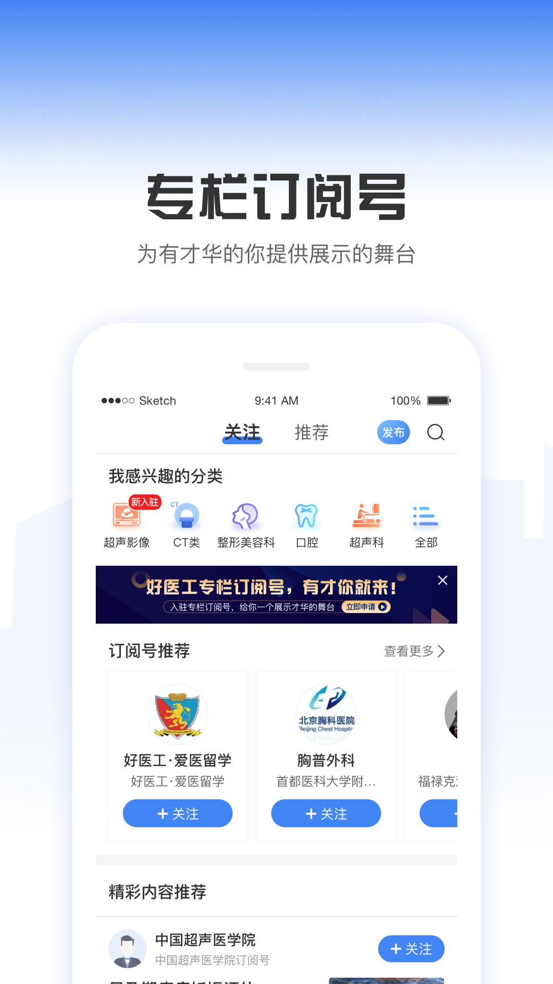 中国医疗设备杂志社截图