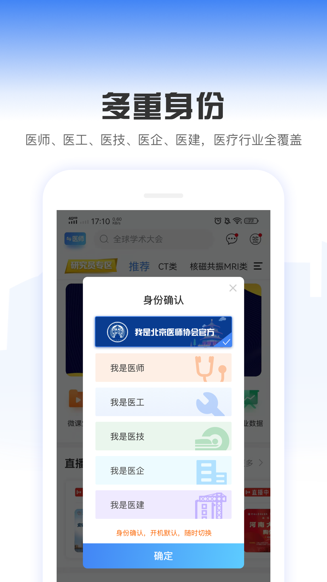 中国医疗设备杂志社截图